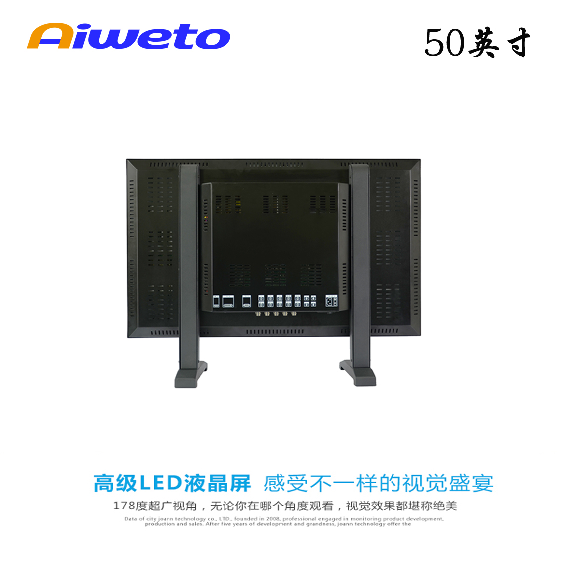 50寸液晶监视器