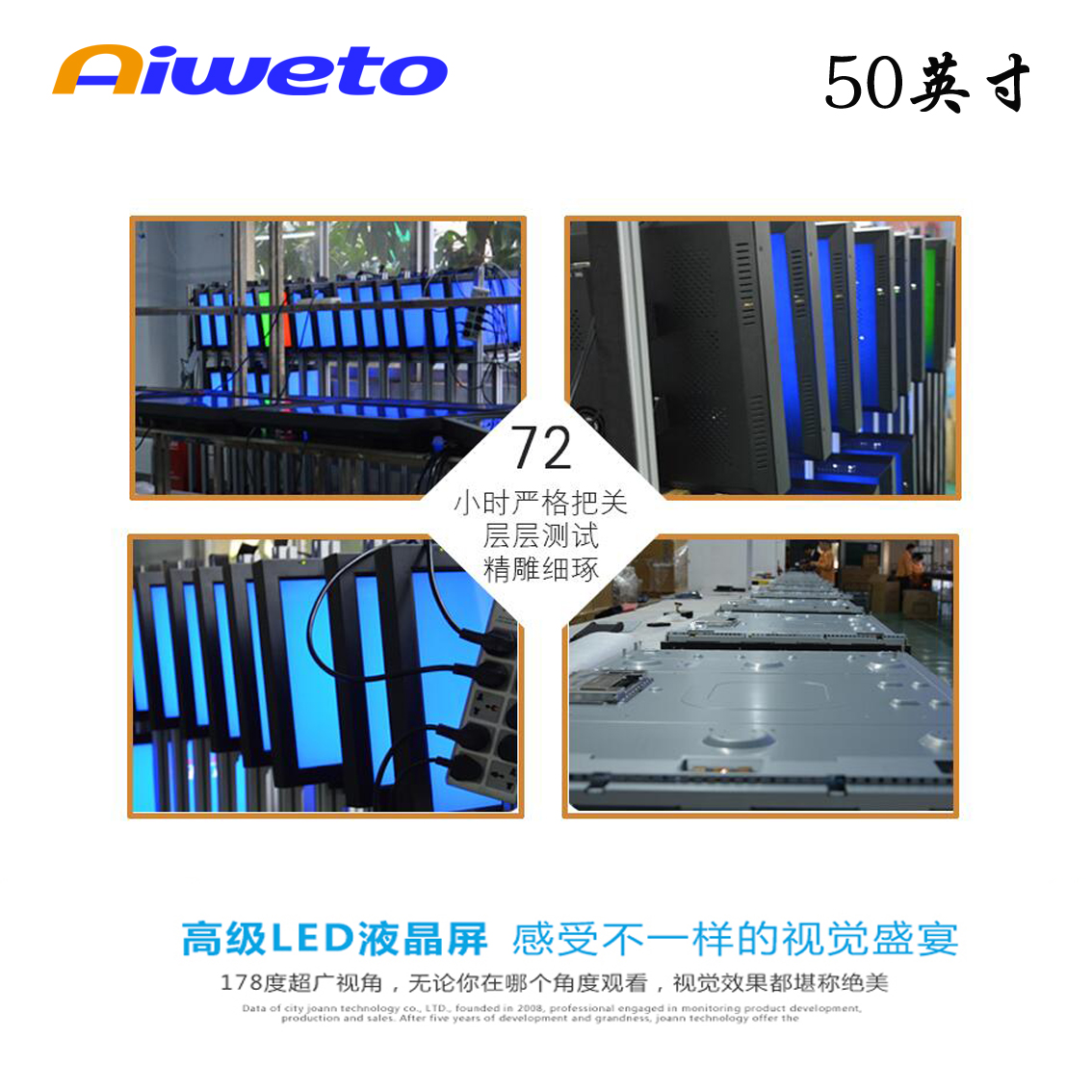 50寸液晶监视器