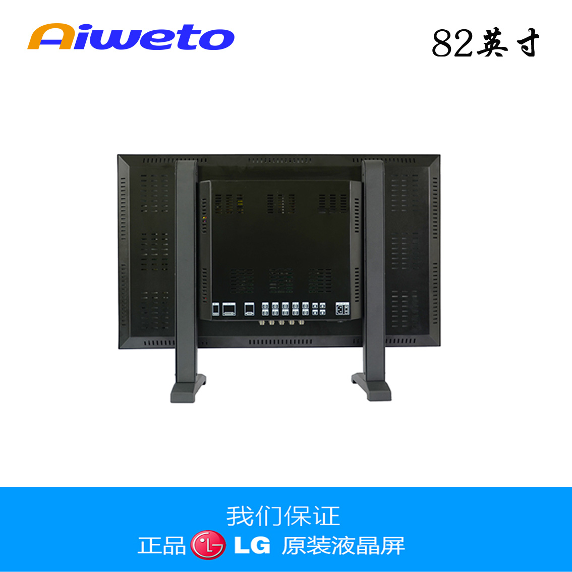 82寸LED液晶监视器