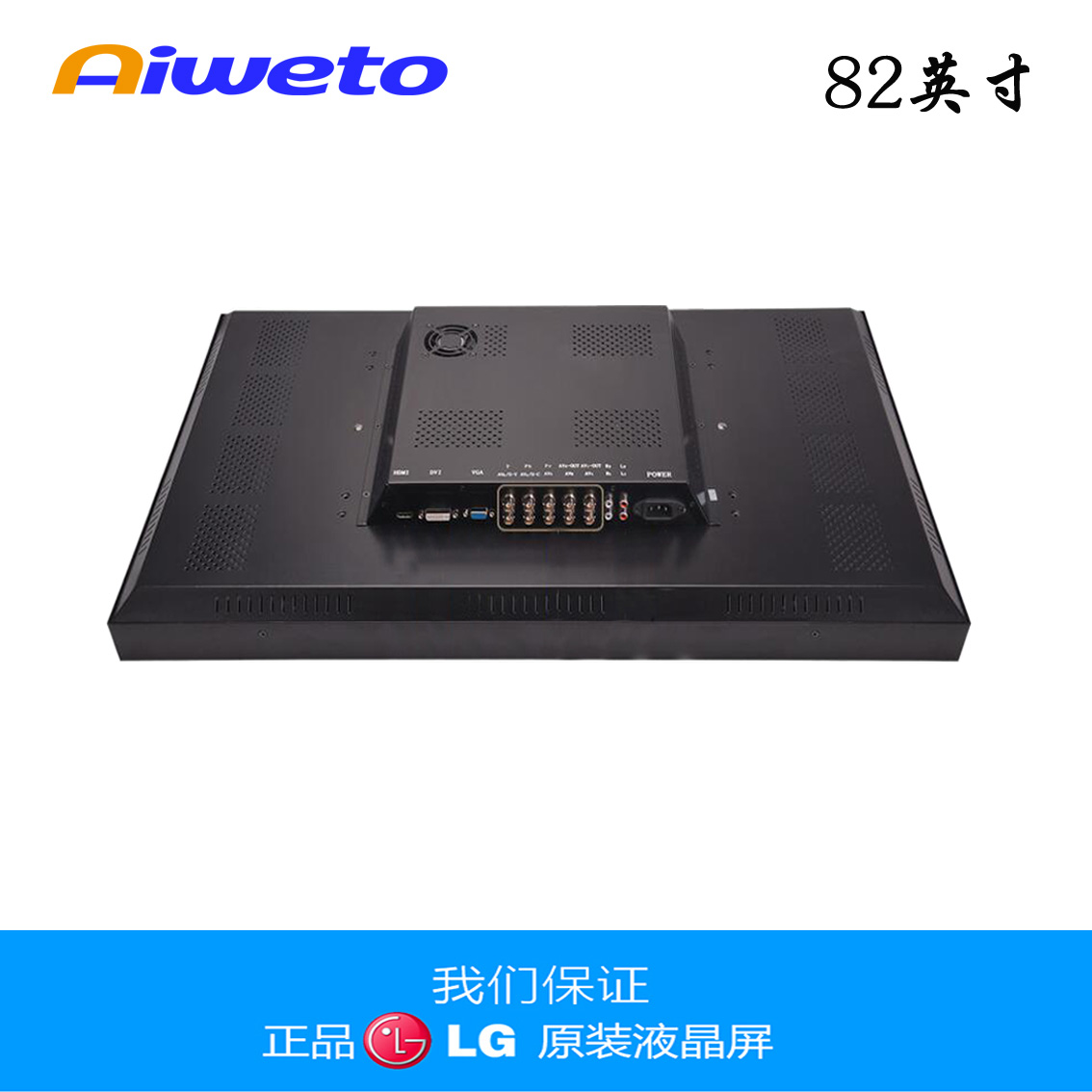 82寸LED液晶监视器