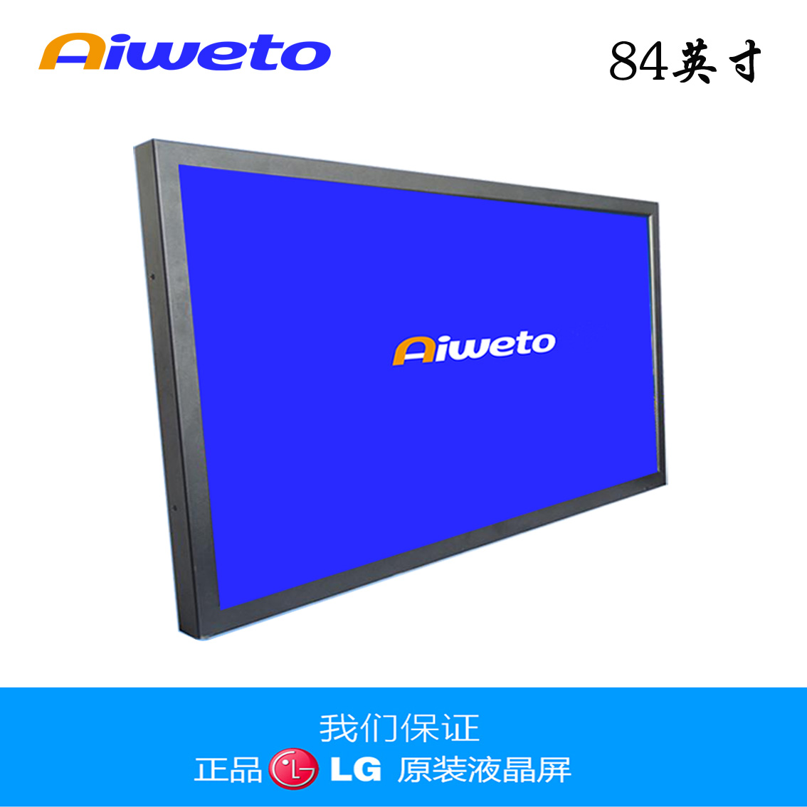 84寸4K超清监视器