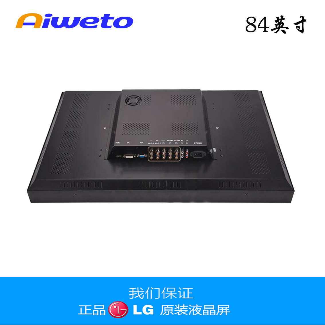 84寸4K超清监视器