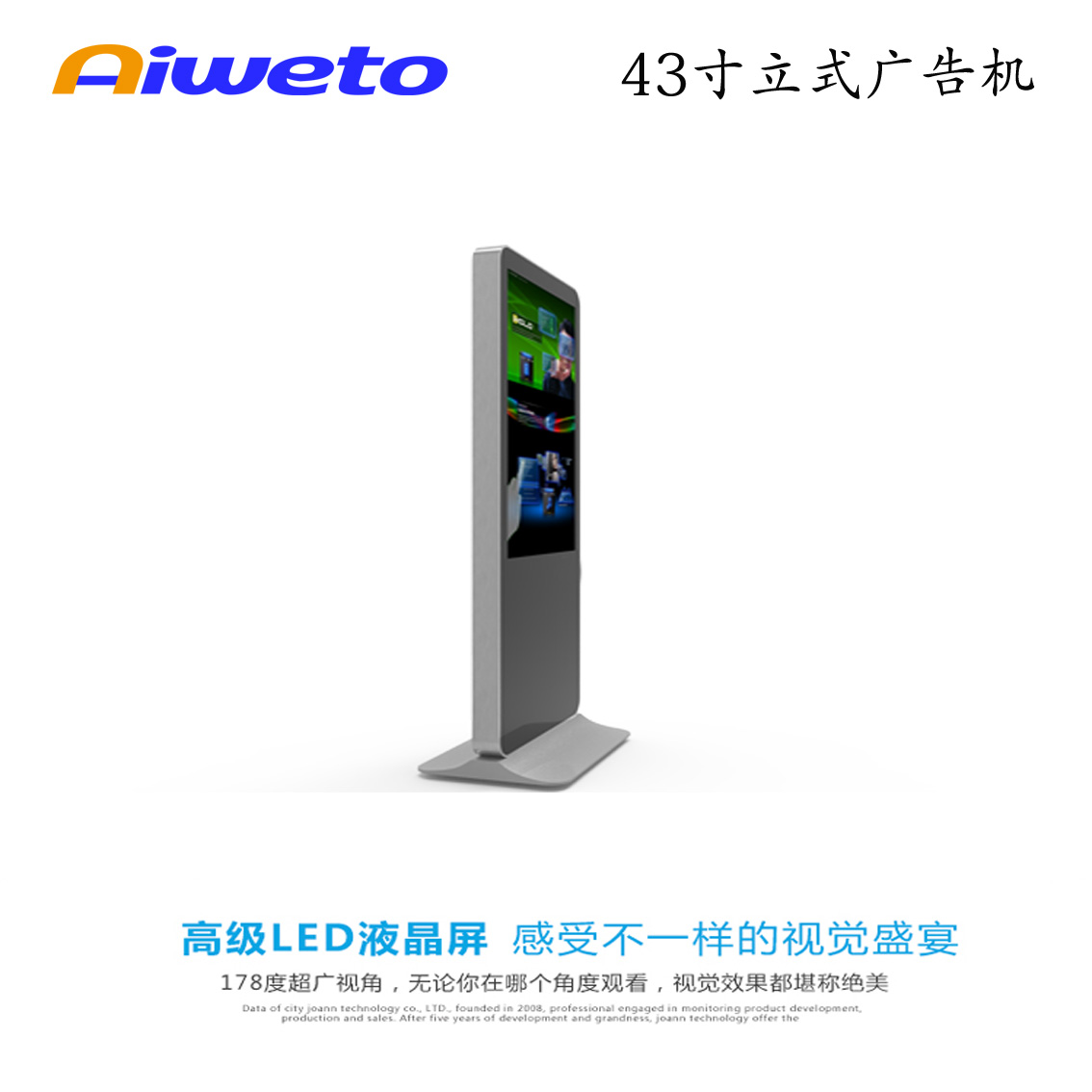 40寸落地式液晶广告机
