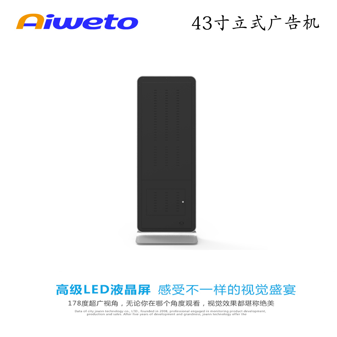 40寸落地式液晶广告机