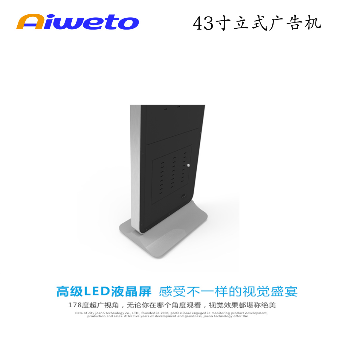 40寸落地式液晶广告机